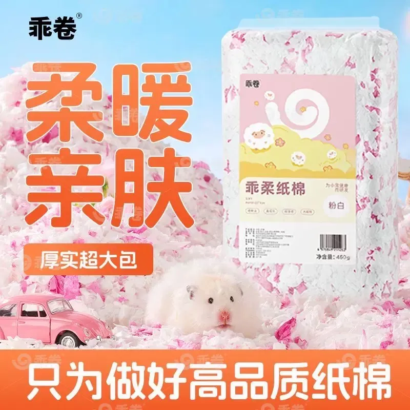 乖卷 乖柔紙棉