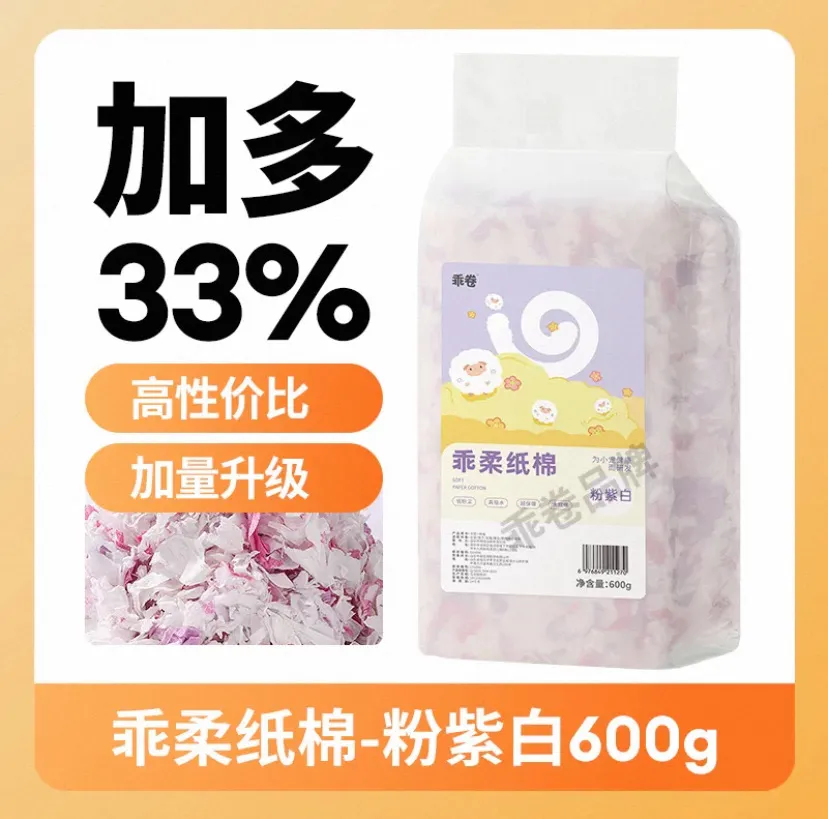 乖卷 乖柔紙棉