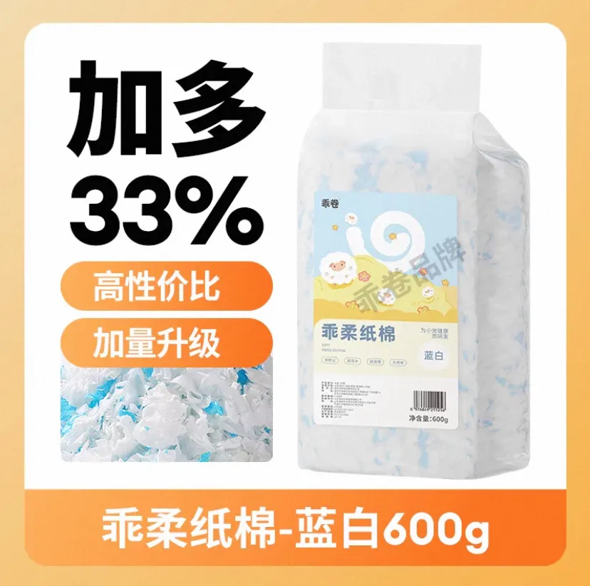 乖卷 乖柔紙棉