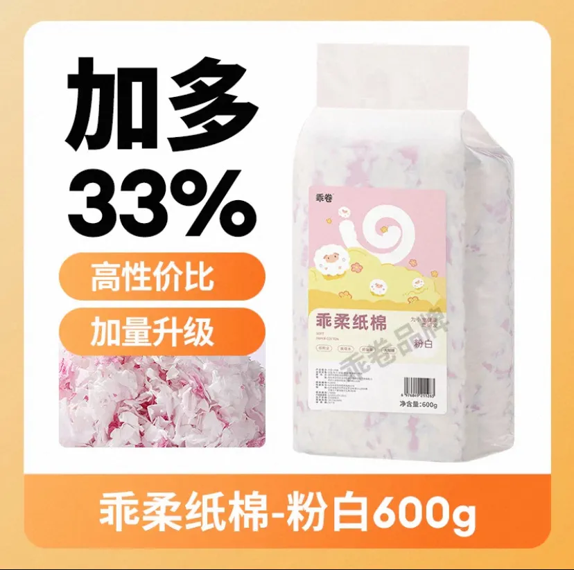 乖卷 乖柔紙棉