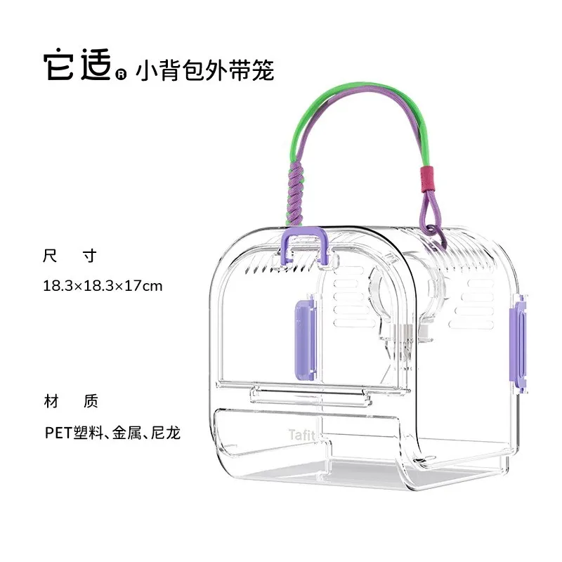 小背包外出籠