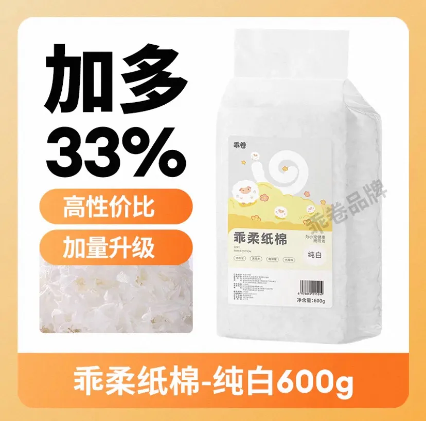 乖卷 乖柔紙棉