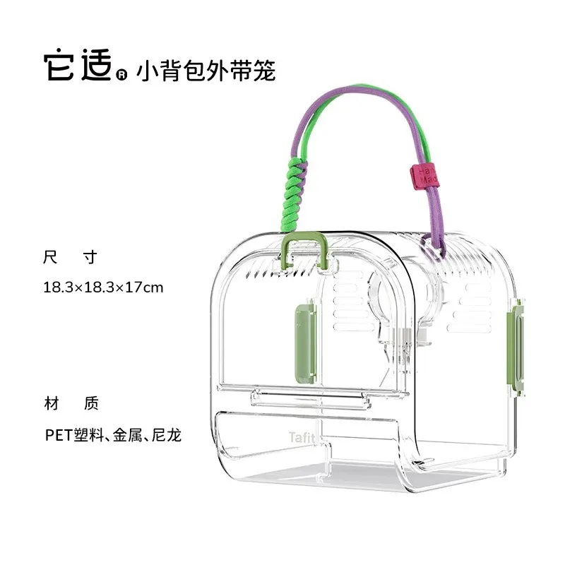 小背包外出籠