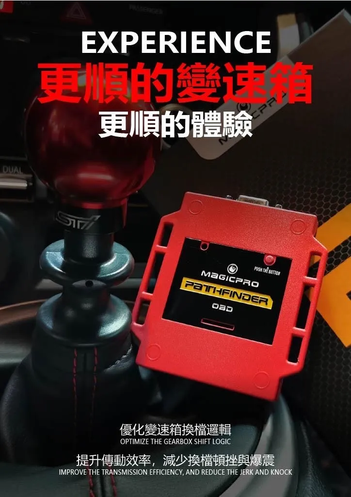 Magicpro 自然進氣救星 NA專用 高性能外掛電腦