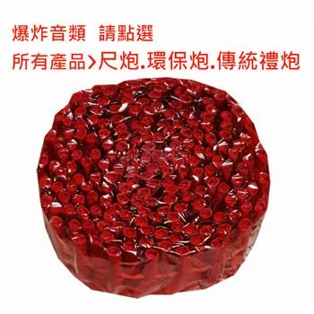 尺炮(呎炮)