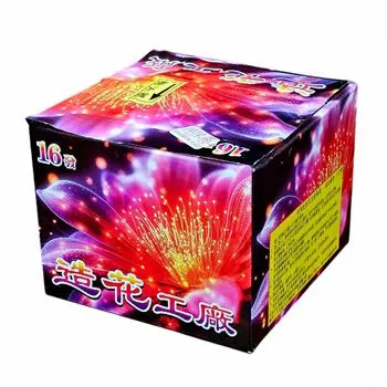 16發造花工廠