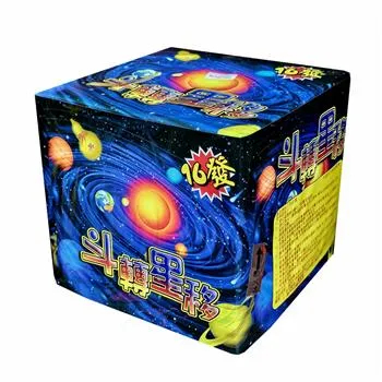 16發斗轉星移