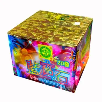 20發藍寶石