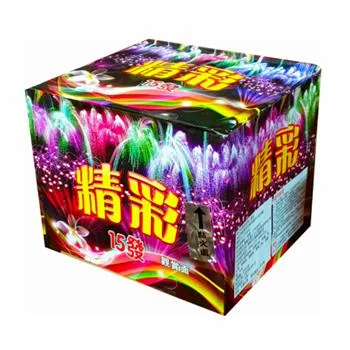 15發精彩