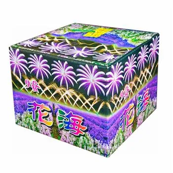 9發花海