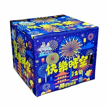 12發快樂時空
