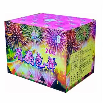 20發眉飛色舞