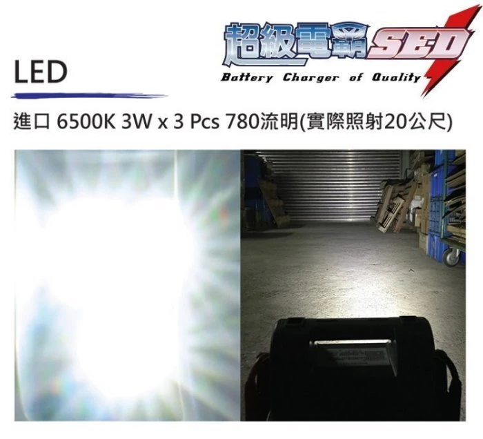 【鋐瑞電池】超級電匠 110V電力 無敵電匠 MP822AC30 救車電霸 大型車輛 啟動救援 USB充電 LED照明