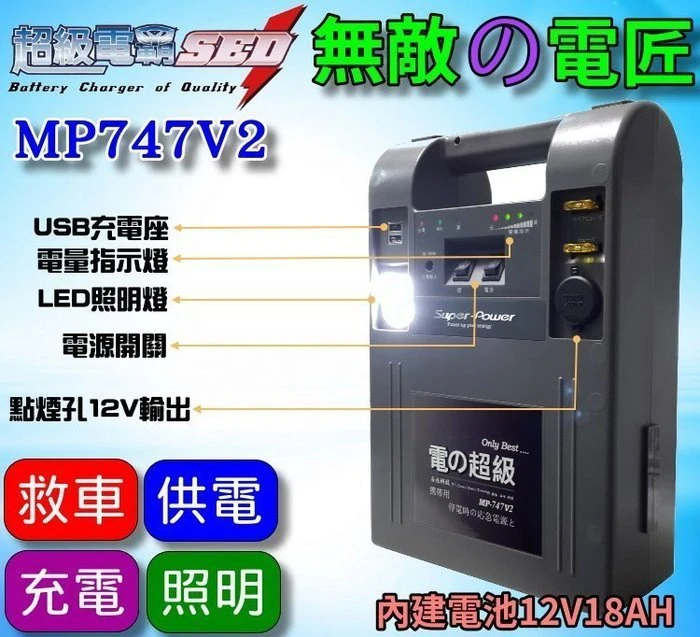 【鋐瑞電池】超級 無敵電匠 12V 8吋 電風扇 MP737 MP747 MP722 MP822 MP767 MP940