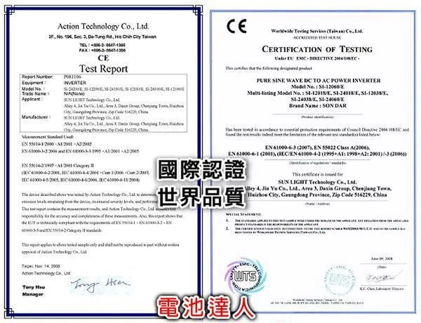 【鋐瑞電池】松大-變電家 免拆汽車電池充電機 汽車電瓶充電器 ABC-1210 12V10A 冷光液晶顯示