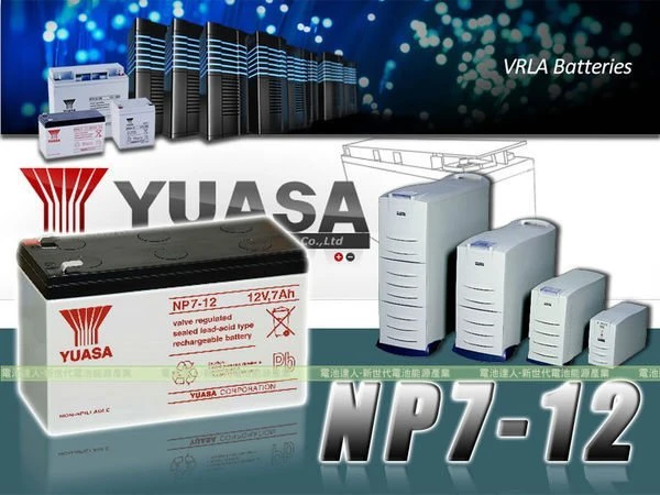 2顆一組 YUASA 湯淺電池 NP7-12 WP7-12 GP1272 12V-7AH 12V-7.2AH 不斷電系統