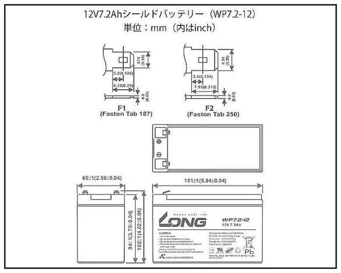《鋐瑞電池》廣隆光電 WP7.2-12 LONG 密閉式電池 對應 NP7-12 另有 湯淺 REC50-12