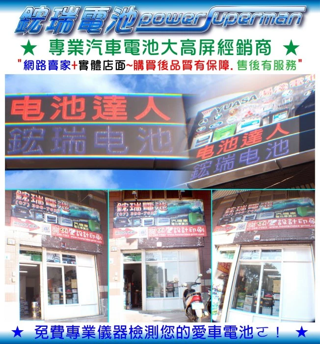 ○鋐瑞電池○超級電霸-釣魚組電池 釣竿 釣具 船釣 海釣 捲線器 釣魚 電動捲線器 洪荒之力 戶外用電 可接 LED燈