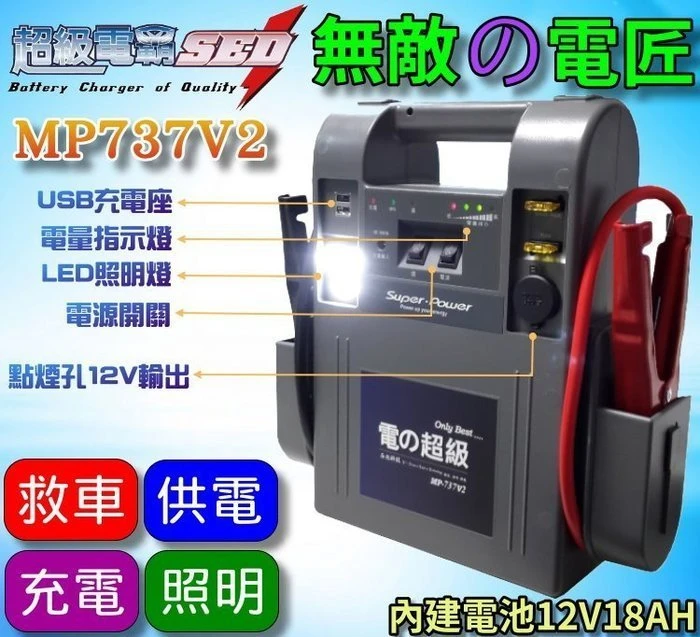 【鋐瑞電池】超級 無敵電匠 12V 8吋 電風扇 MP737 MP747 MP722 MP822 MP767 MP940
