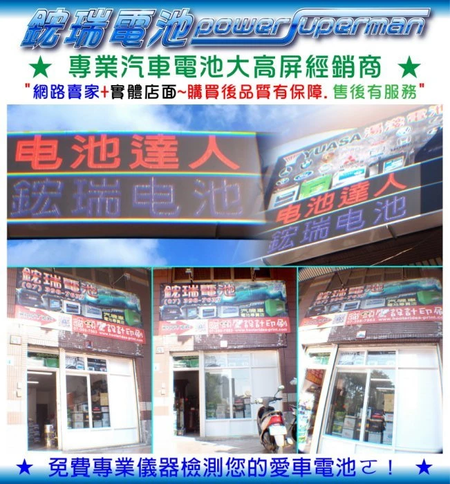 【鋐瑞電池】超級電匠 110V電力 無敵電匠 MP822AC30 救車電霸 大型車輛 啟動救援 USB充電 LED照明