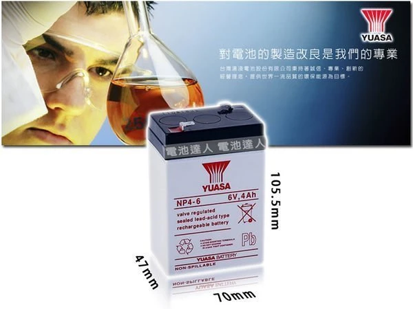 鋐瑞電池☆ YUASA 湯淺-電池 NP4-6 WP4-6 6V-4AH 6V4.5AH兒童電動車 緊急照明燈 電子磅秤