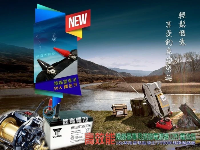 ○鋐瑞電池○超級電霸-釣魚組電池 釣竿 釣具 船釣 海釣 捲線器 釣魚 電動捲線器 洪荒之力 戶外用電 可接 LED燈