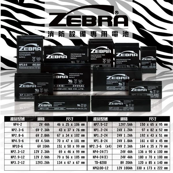【鋐瑞電池】ZB9-12(12V9Ah) 鉛酸電池/等同 NP7-12 加強版增量25%.童車電池.UPS.HR1290