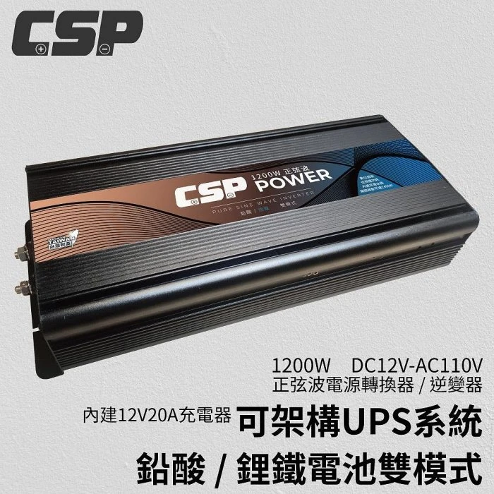 鋐瑞電池 小型居家儲能 ES-1200 1200W電源轉換器+ UXC100S inverter→送安德森轉接頭
