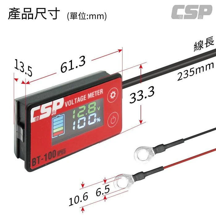 鋐瑞電池 2024 年最新款 電壓表 DC 7V ~ 68V 電壓電量顯示 電量百分比 彩色版本 帶線電壓表