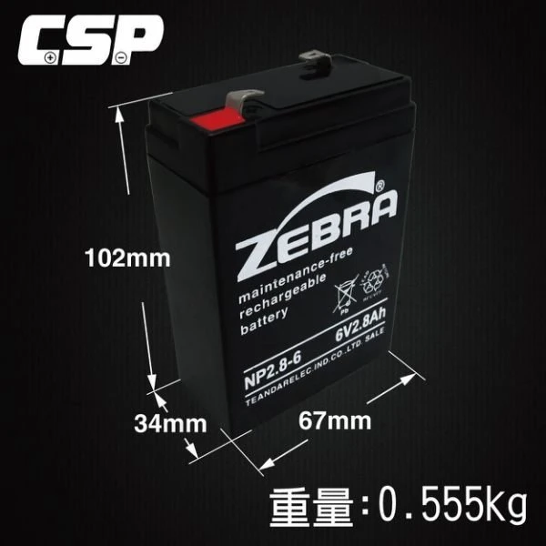 【鋐瑞電池】ZEBRA NP2.8-6 (6V2.8Ah)斑馬電池/緊急照明設備/呼吸器 鉛酸電池 (台灣製) 免運