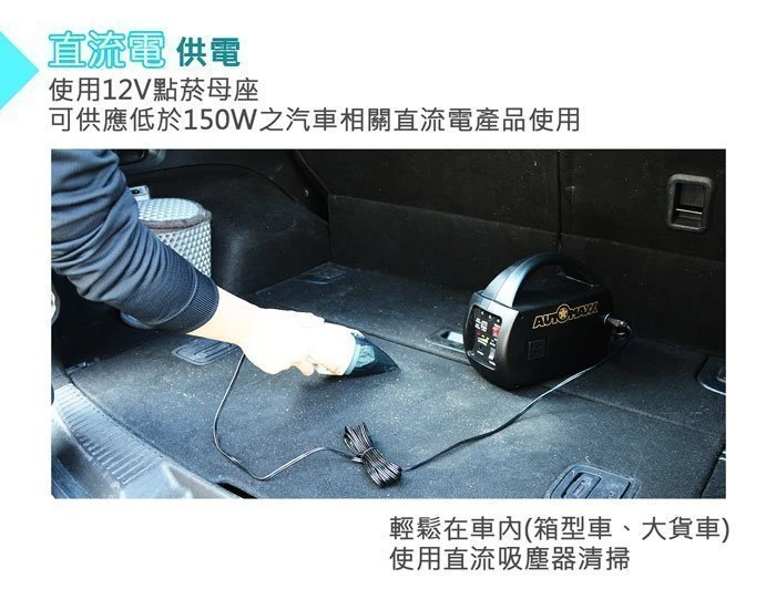 《鋐瑞電池》AUTOMAXX 新機種 專業級 手提式 行動電源 戶外教學 USB充電器 露營休閒 停電防災 UP-5HA