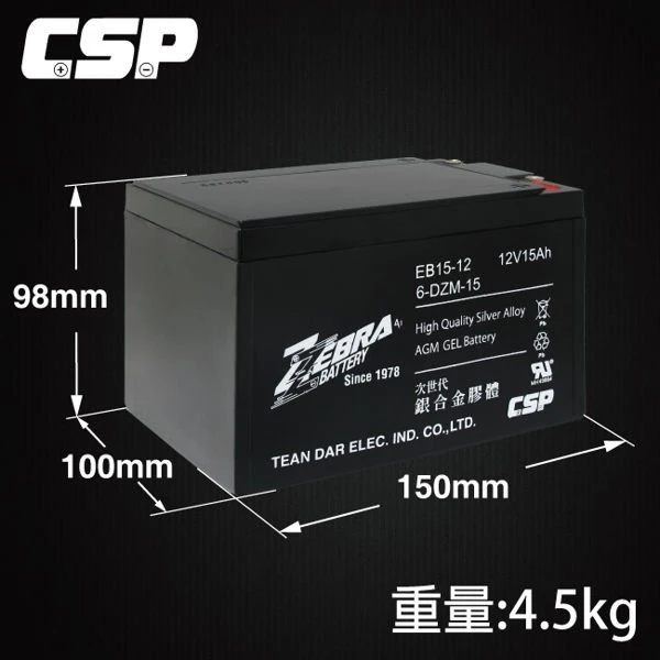 {鋐瑞電池} 斑馬牌 EB15-12 銀合金 膠體電池12V15Ah/等同6-DZM-15.電動車電池.REC14-12 (4入組)
