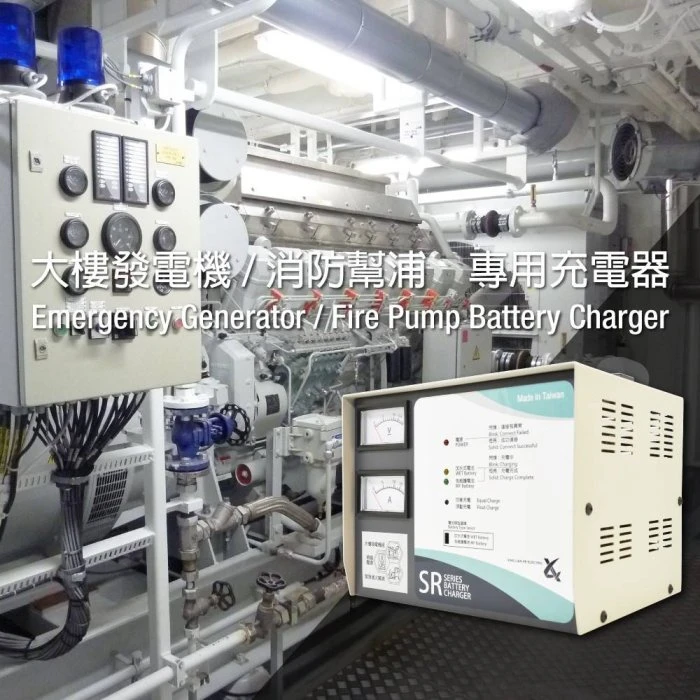 【鋐瑞電池】SR2408 預備電源充電機 SR系列24V8A 大樓發電機 消防總機 抽水站 SR2406 SR1208