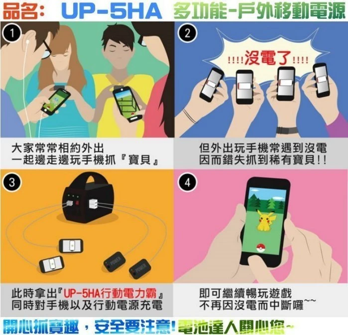【出清品】福利品戶外用電 110V電源 露營休閒 停電 UP-5HA 行動電源 街頭藝人 戶外教學 USB充電 照明燈