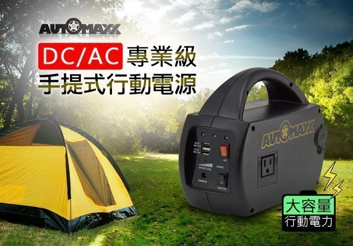 【出清品】福利品戶外用電 110V電源 露營休閒 停電 UP-5HA 行動電源 街頭藝人 戶外教學 USB充電 照明燈