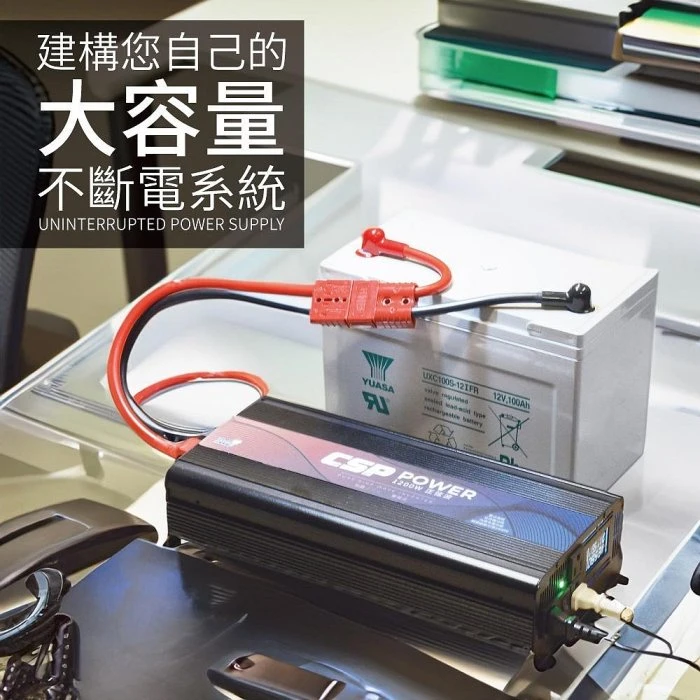 鋐瑞電池 小型居家儲能 ES-1200 1200W電源轉換器+ UXC100S inverter→送安德森轉接頭