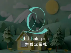 齊禮企業社