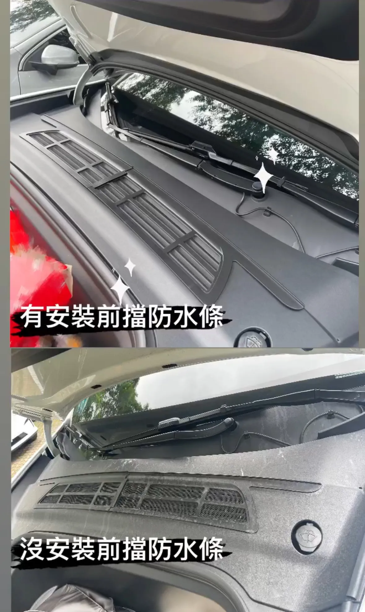 前廂擋水條-一體式 (Model Y ~2024)