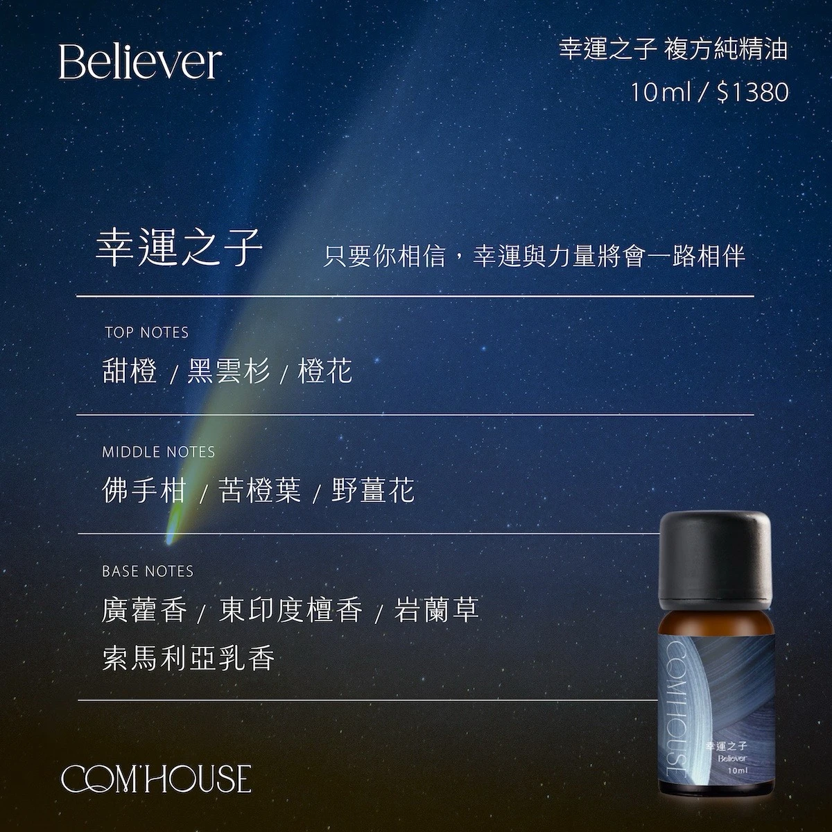 Inhouse 香氛儀套組 (行動無水香氛儀+複方精油)