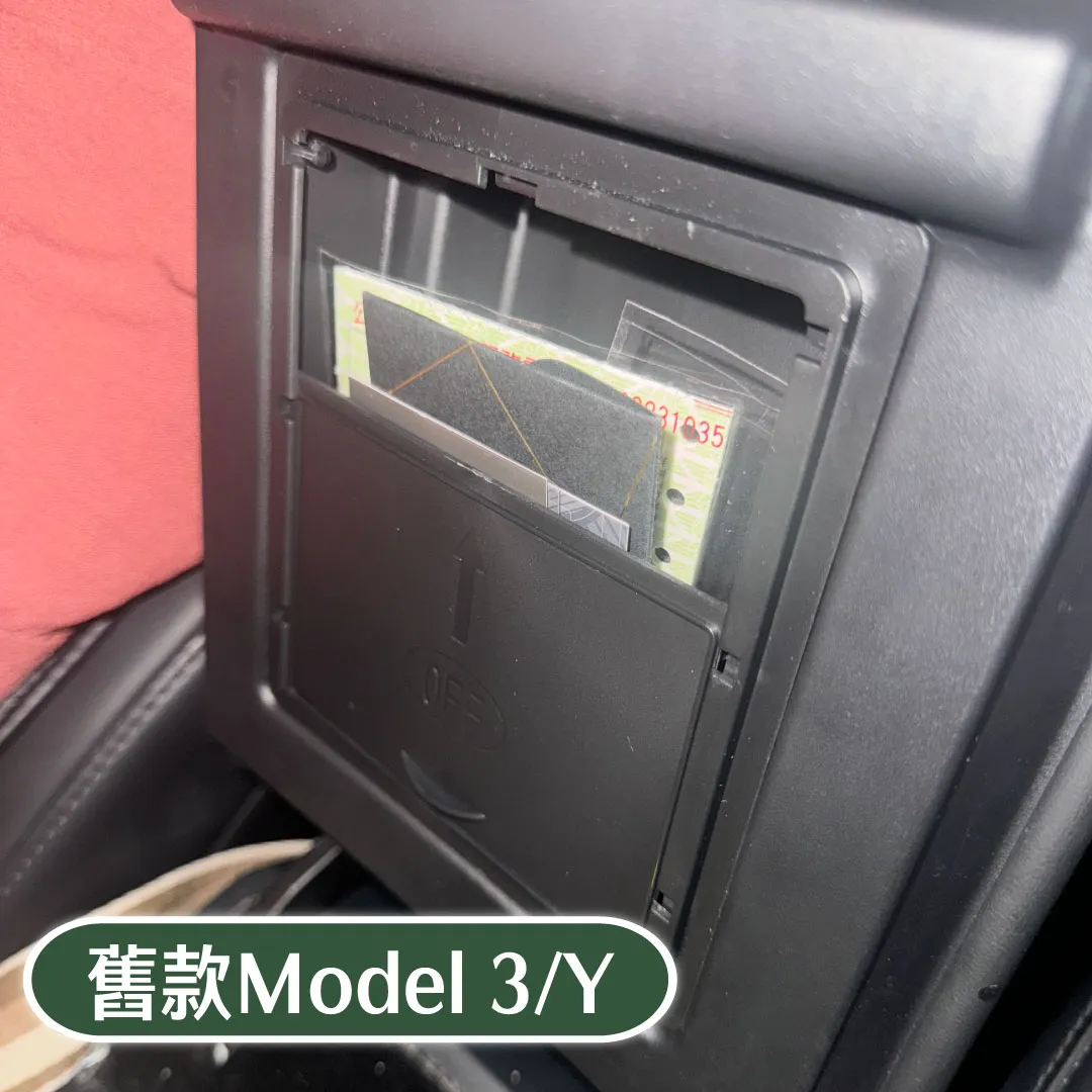 中扶手隱私盒( Model 3/Y各型號 ) 