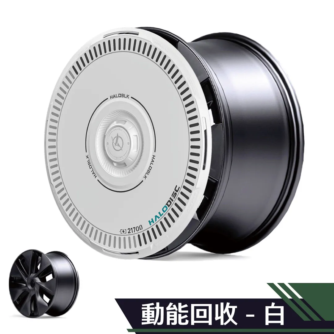HALOBLK 黑洛 動力盤 ( 一套4個)