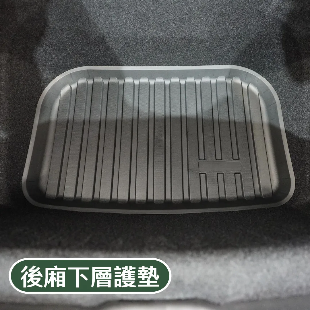 行李箱墊三件套-基本款( 煥新版 Model 3/Y、舊Y）