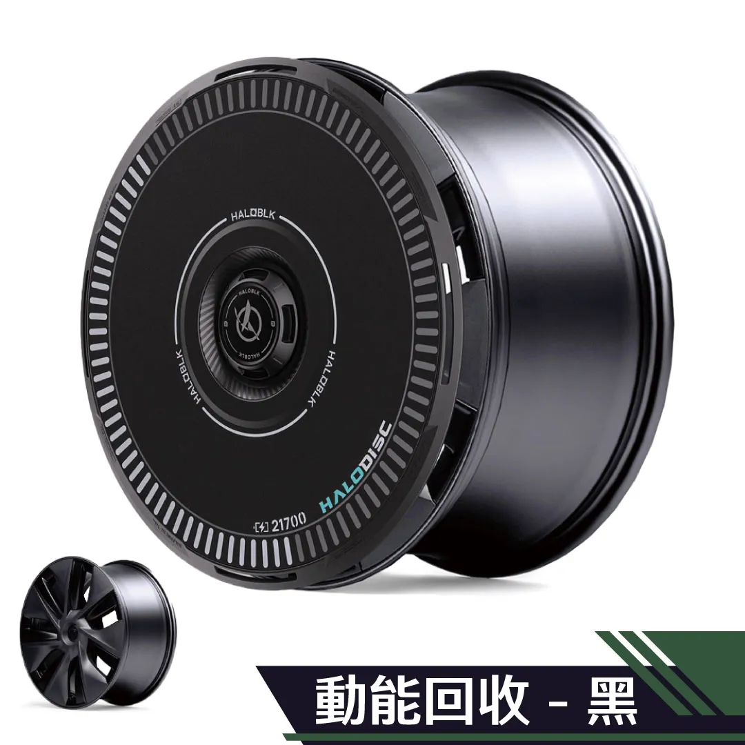 HALOBLK 黑洛 動力盤 ( 一套4個)