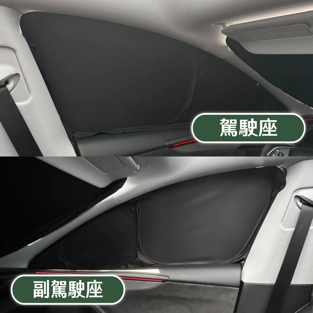 全車遮陽簾( 新/舊 Model Y  )