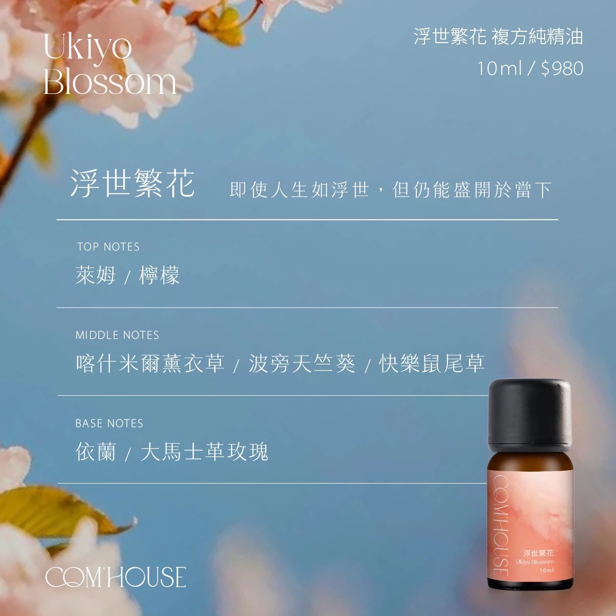 Inhouse 香氛儀套組 (行動無水香氛儀+複方精油)