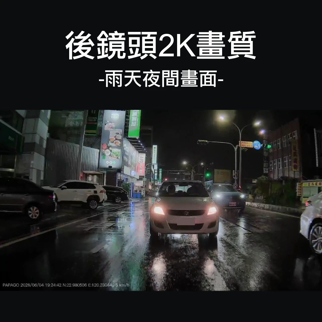 PAPAGO X898 行車記錄器 / 電子後視鏡 ( 煥新版 Model Y 2025+ )