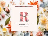 Rachel不只有花