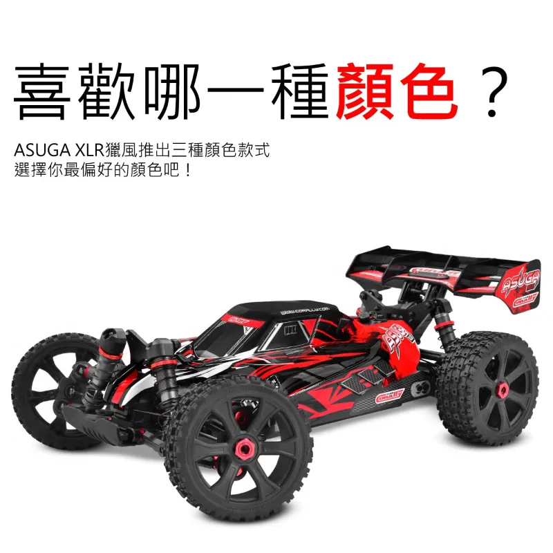 《1/8 無刷越野 ASUGA XLR 6S》｜Team Corally遙控車｜
