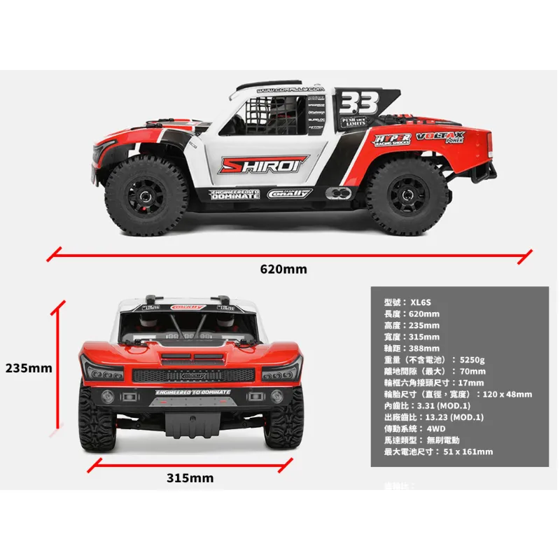 《 1/8 無刷短卡 SHIROI 6S 》｜Team Corally遙控車｜
