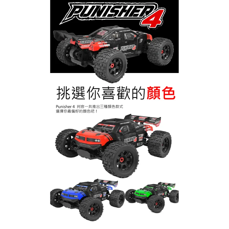《 1/9 無刷大腳 PUNISHER 4S 》｜Team Corally遙控車｜